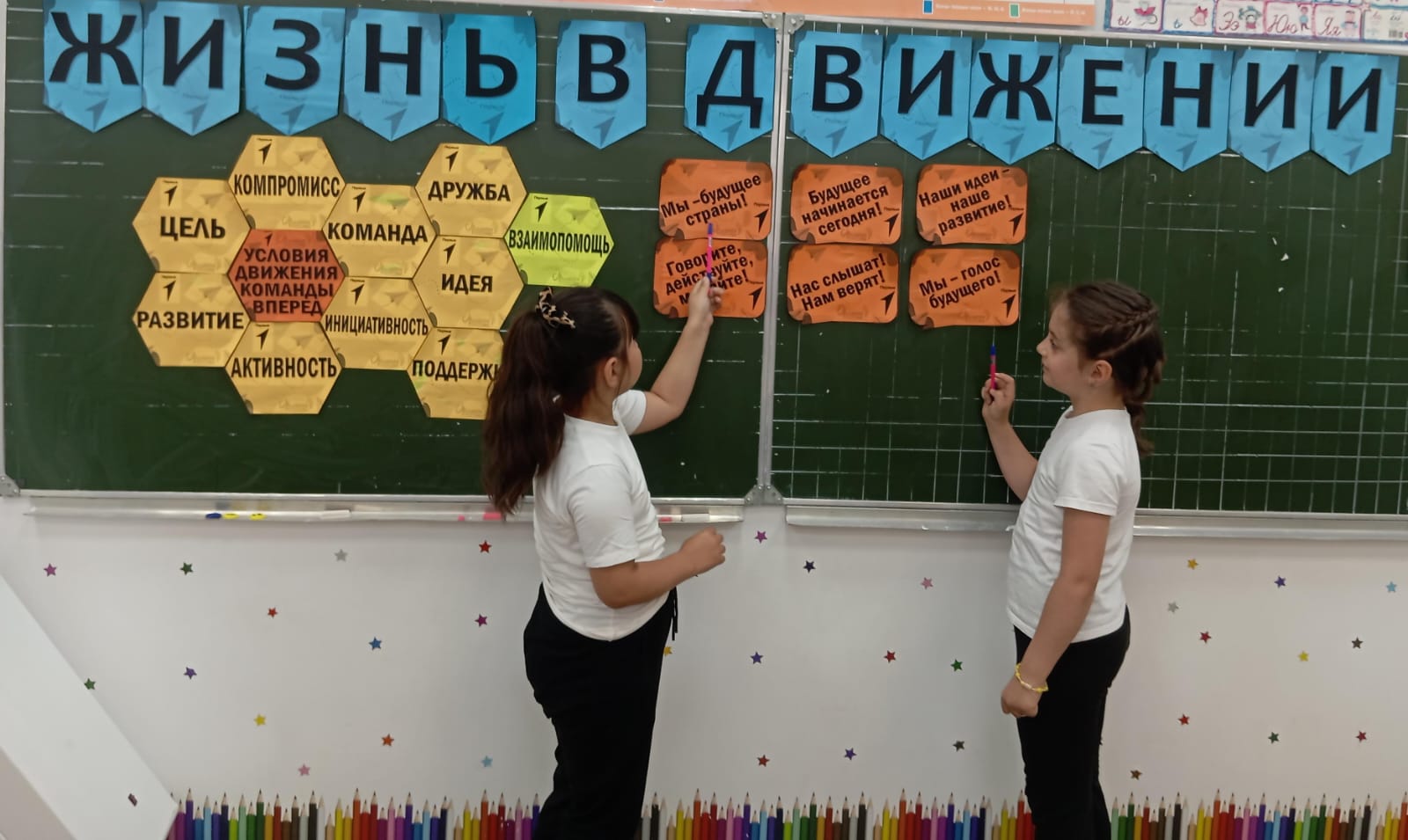 &amp;quot;Жизнь в движении&amp;quot;..