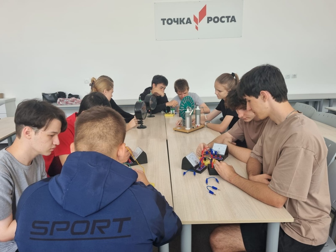Точка роста.
