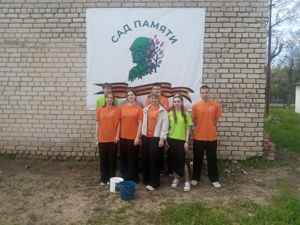 Сад Памяти..