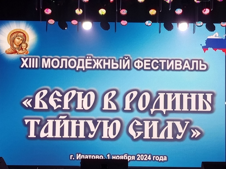 "Верю в Родины тайную силу!".