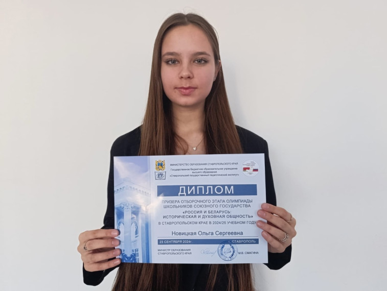 Олимпиада школьников союзного государства.