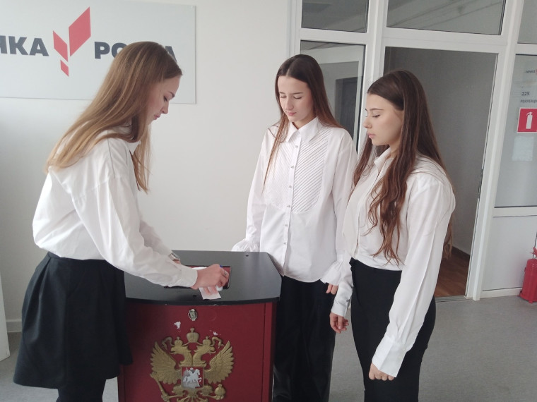 Выборы президента.