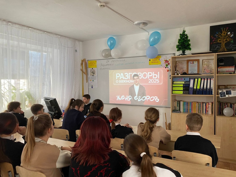 Разговоры о важном..